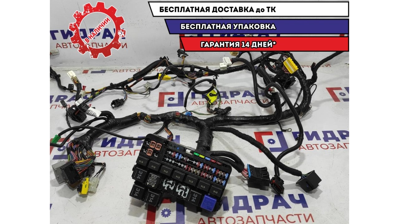 Проводка салонная подторпедная Datsun On-Do 8450100685.